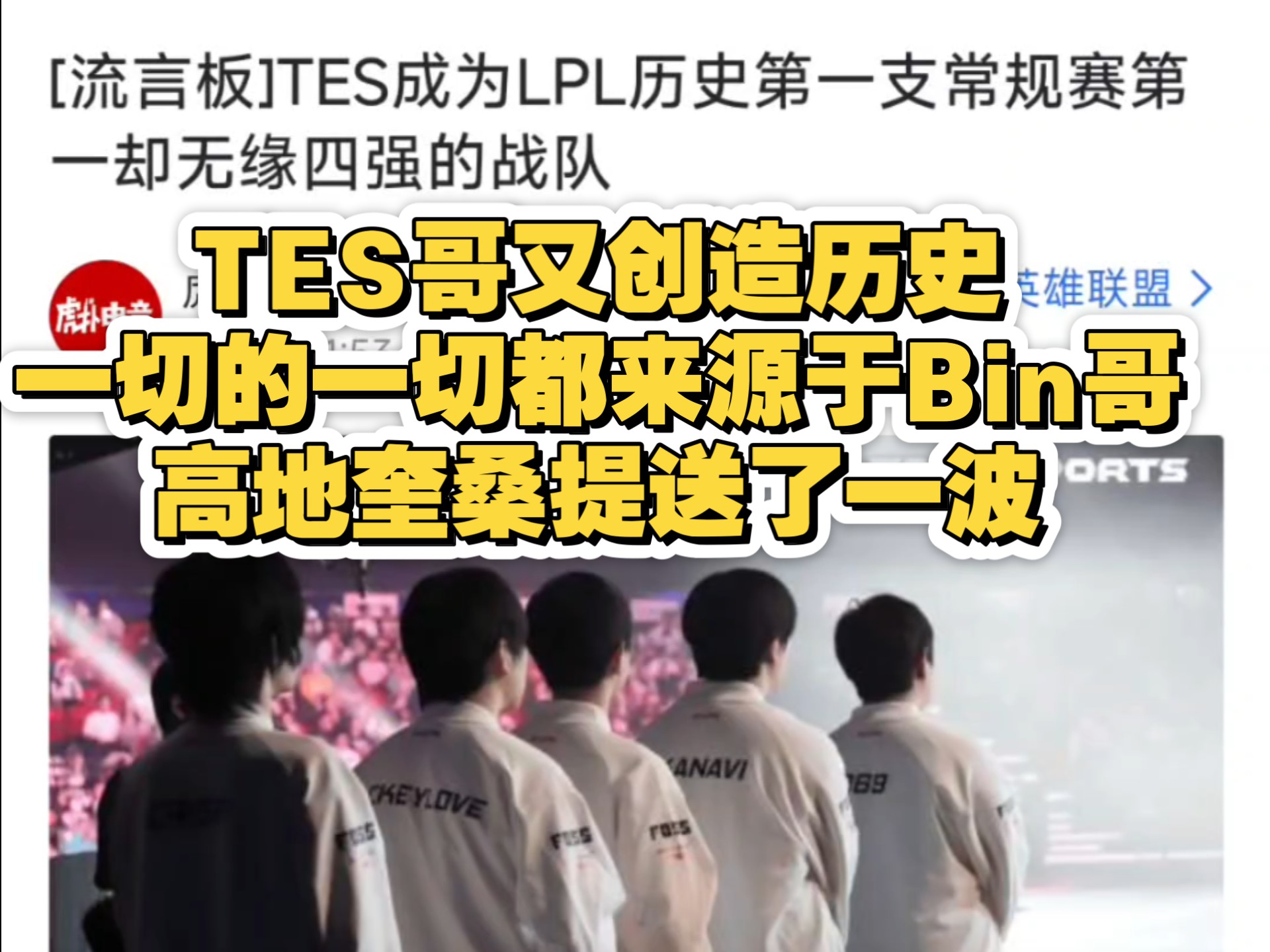 TES血洗EDG，Perkz关键团战开团秒人鏖战多局2025世界赛，点燃全场激情